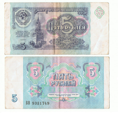 Обои картинки фото разное, золото, купюры, монеты, 5, рублей