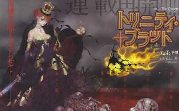 Картинка аниме trinity+blood art shibamoto thres черепа кости пламя mary spencer кровавая мери меч кровь триединства trinity blood корона