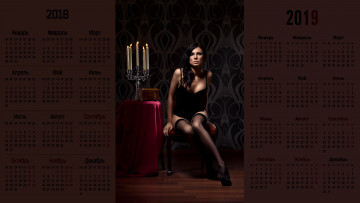 Картинка календари девушки взгляд свеча гламур