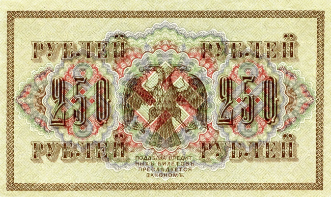 Обои картинки фото 250 рублей , 1918, разное, золото,  купюры,  монеты, бумажные, деньги, банкнота, 250, рублей, рсфср