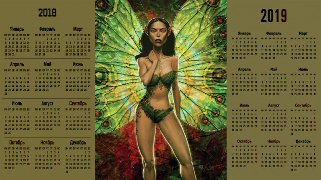 Обои картинки фото календари, фэнтези, существо, крылья, взгляд, женщина