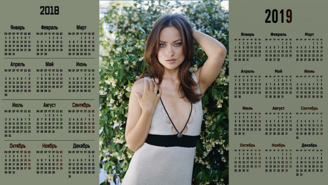 Обои картинки фото календари, девушки, взгляд, куст