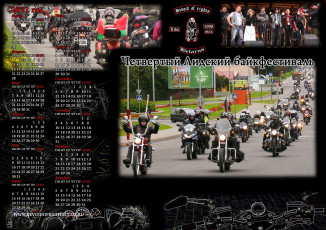 Картинка календари люди байкеры мотоциклы