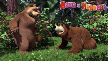Картинка мультфильмы маша медведь медведи