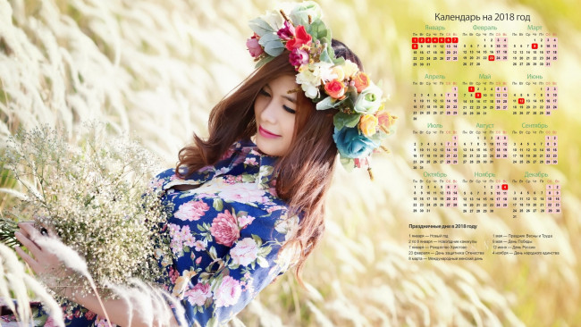 Обои картинки фото календари, девушки, улыбка, венок, цветы