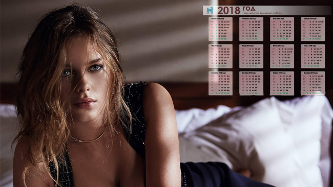 Обои картинки фото календари, девушки, взгляд, постель, макияж