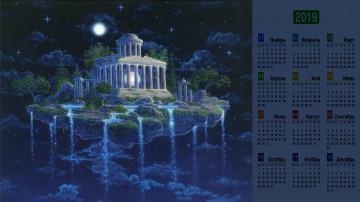 обоя календари, фэнтези, ночь, луна, вода, здание