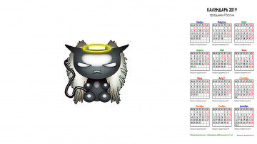 Картинка календари аниме существо нимб