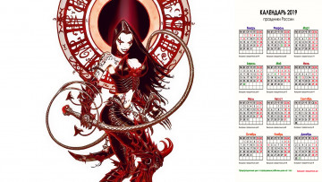 обоя календари, фэнтези, женщина, взгляд, оружие