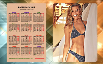 Картинка календари компьютерный+дизайн смех взгляд девушка