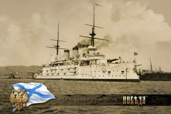 Картинка корабли крейсеры линкоры эсминцы исторический броненосец российский