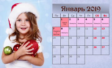 Картинка календари праздники +салюты шар игрушка девочка шапка взгляд улыбка