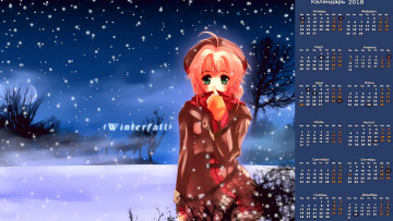 обоя календари, аниме, девушка, взгляд, снег