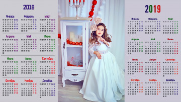 Картинка календари компьютерный+дизайн девочка взгляд бант платье