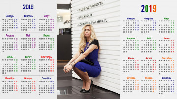 Картинка календари знаменитости певица женщина взгляд