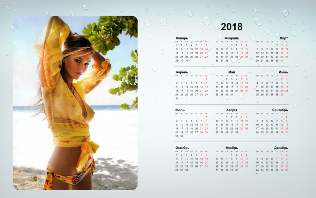 Обои картинки фото календари, девушки, взгляд, фон, листья, ветки