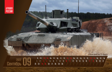 обоя календари, оружие, сентябрь, плакат, основной, боевой, танк, т14, армата