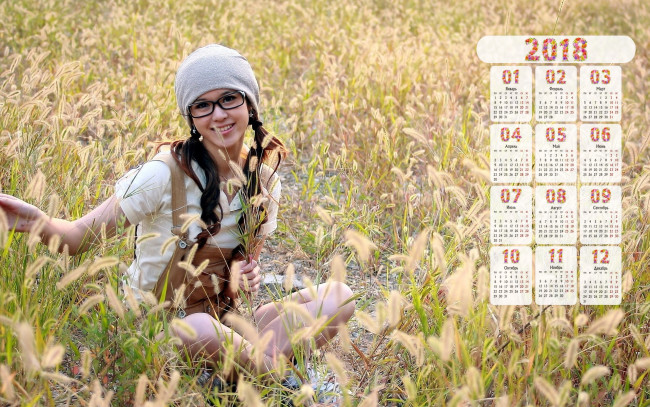 Обои картинки фото календари, девушки, улыбка, очки, шапка, растение