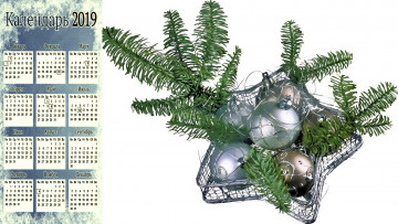 Картинка календари праздники +салюты шар игрушка ветка