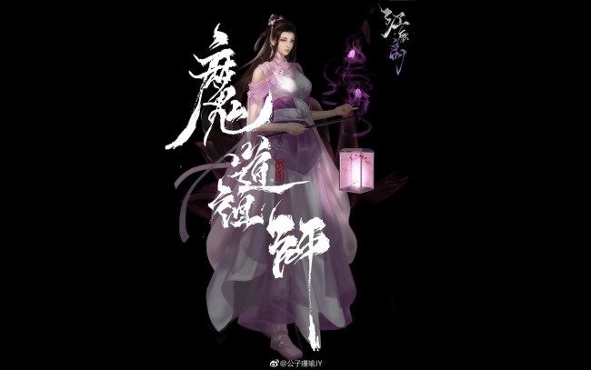 Обои картинки фото видео игры, the untamed, цзянь, янли, фонарь
