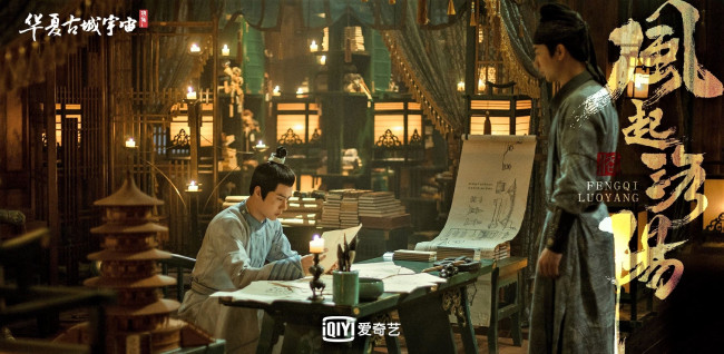 Обои картинки фото кино фильмы, fengqi luoyang , сериал, байли, хунъи, документы, помощник