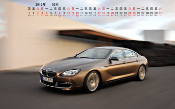 Картинка календари автомобили авто