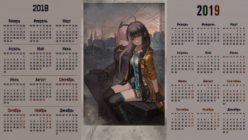 обоя календари, аниме, двое, взгляд, девушка
