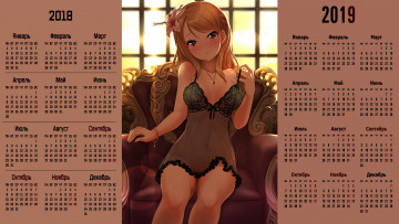 обоя календари, аниме, взгляд, девушка, кресло
