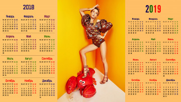 Картинка календари знаменитости женщина певица взгляд