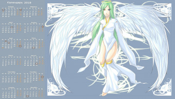обоя календари, аниме, крылья, взгляд, ангел, девушка