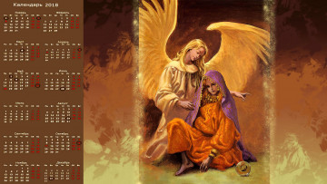 Картинка календари фэнтези крылья женщина взгляд ангел