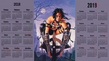 Картинка календари фэнтези взгляд девушка оружие