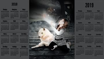 Картинка календари компьютерный+дизайн девочка волк