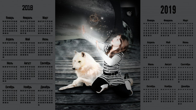 Обои картинки фото календари, компьютерный дизайн, девочка, волк