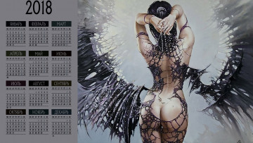 обоя календари, фэнтези, крылья, девушка