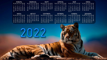 Картинка календари животные год тигра