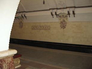 Картинка московское метро разное элементы архитектуры