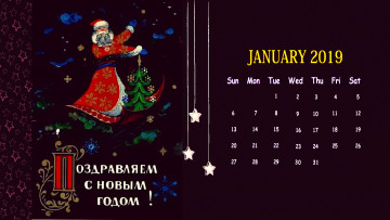 Картинка календари праздники +салюты елка дед мороз