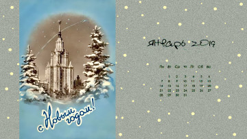 Картинка календари праздники +салюты елка здание