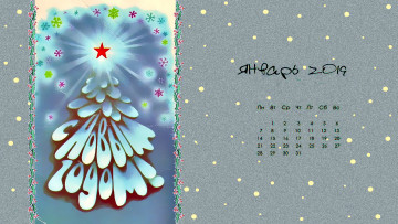 Картинка календари праздники +салюты слово буква звезда
