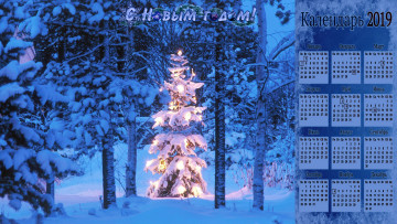 Картинка календари праздники +салюты снег гирлянда елка