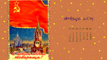 Картинка календари праздники +салюты здание флаг кремль