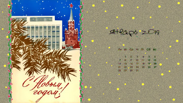 Картинка календари праздники +салюты здание ветка кремль