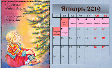Картинка календари праздники +салюты гирлянда елка девочка