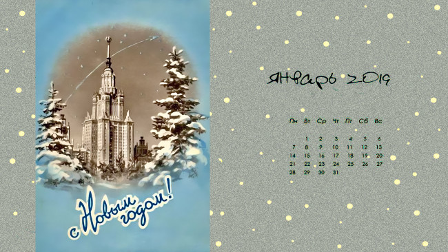 Обои картинки фото календари, праздники,  салюты, елка, здание