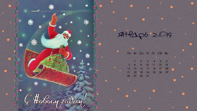 Обои картинки фото календари, праздники,  салюты, снежинка, ковер, самолет, дед, мороз