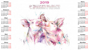 Картинка календари праздники +салюты хряк поросенок свинья