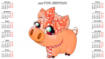 Картинка календари праздники +салюты поросенок бант свинья