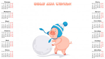 Картинка календари праздники +салюты поросенок шапка снежный ком свинья