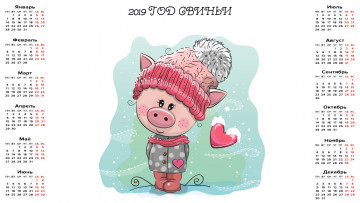 Картинка календари праздники +салюты свинья шапка сердце поросенок